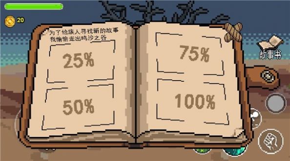 桑启的奇妙冒险v1.0.0