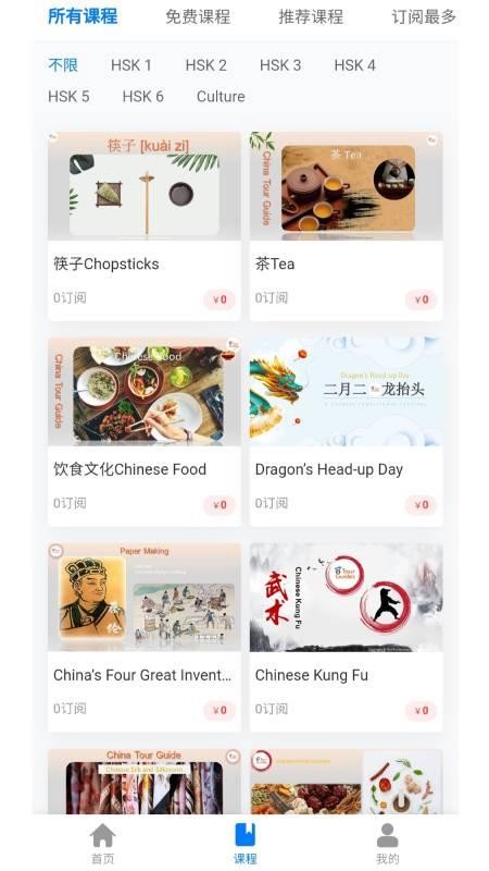 HSK Dailyv1.3
