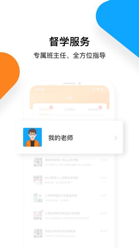 普考网v2.3.0