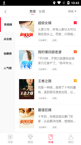 小说连载阅读器旧版本v1.0.4