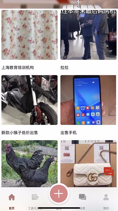 安货信息发布v1.0.3