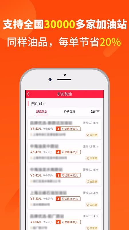 省油巴士v1.3.9