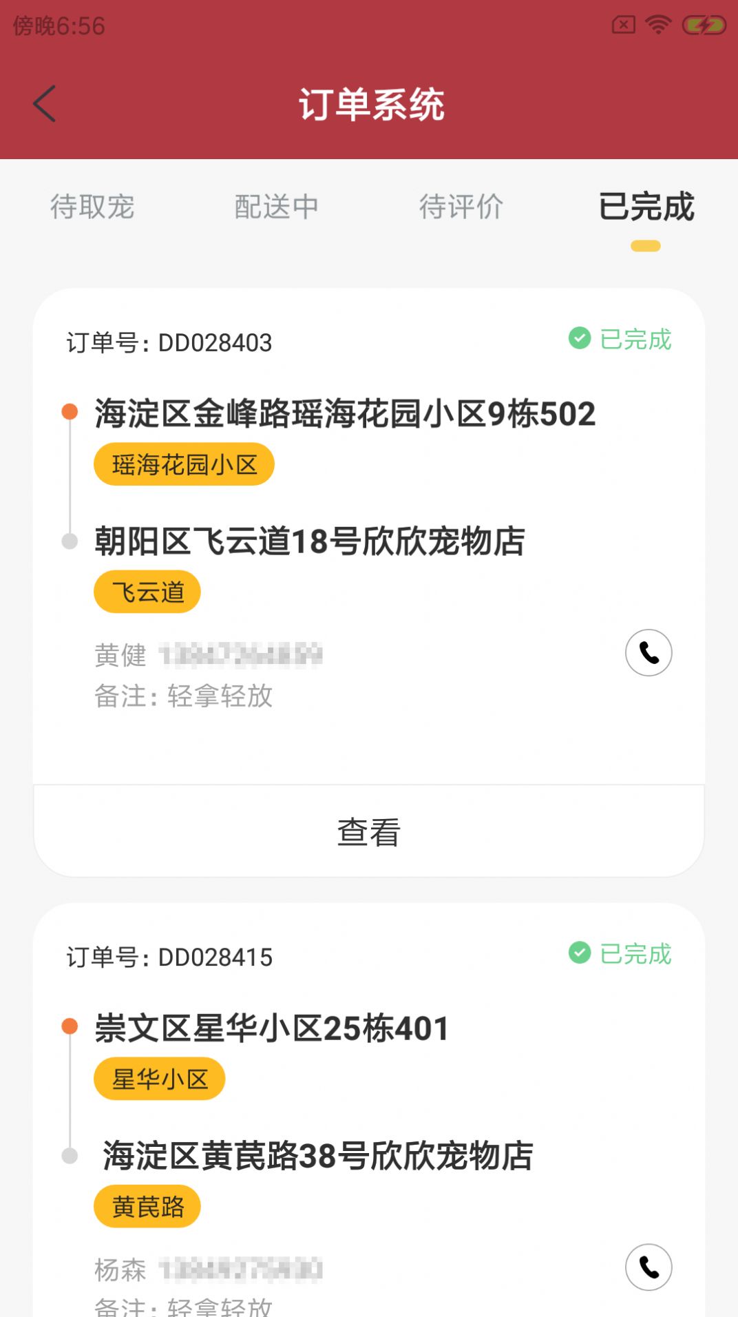 鲸颖达宠运v1.0.0