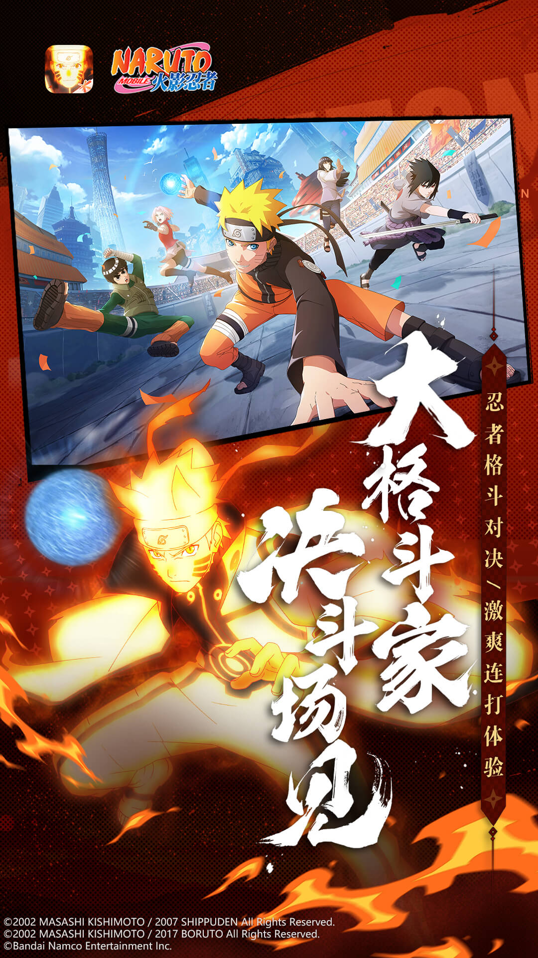 火影忍者单机版v1.67.67.18