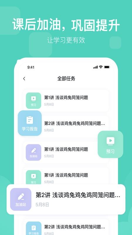 未来魔法校v3.5.7
