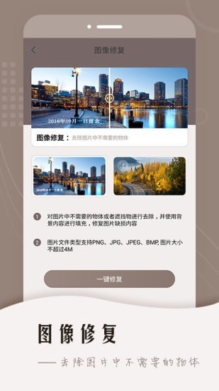 老照片智能修复v1.4.1