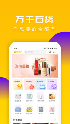 送多多v3.3.1
