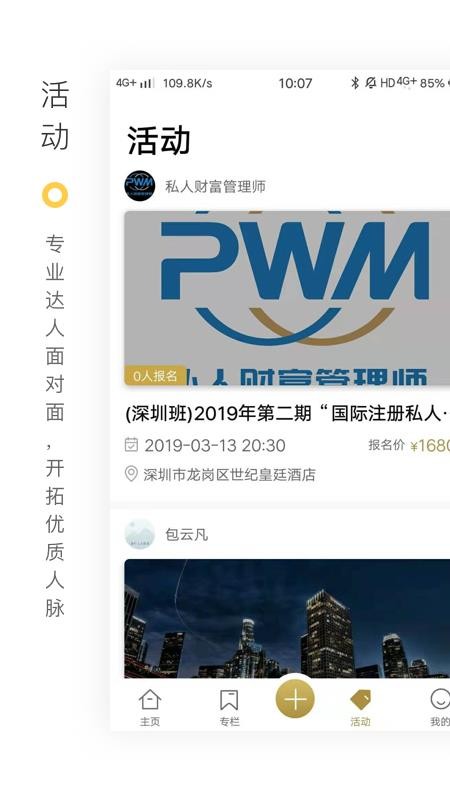 禾场v6.9.5