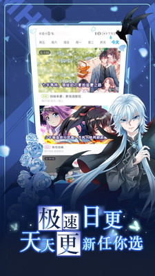 漫画台无限果币版v3.2.9