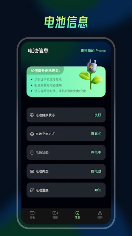 充电动画精灵v1.1