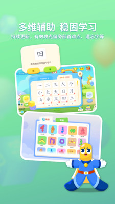 兔小贝识字v5.3