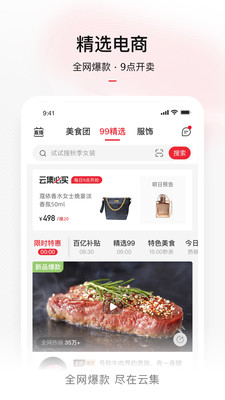 云集v3.90.02171