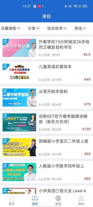 轻思课堂v1.0.0