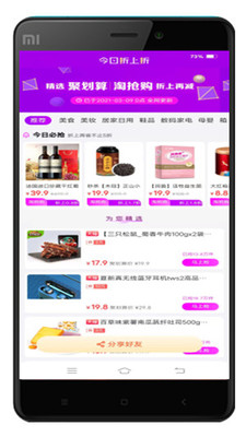 亿人优品v4.1.31