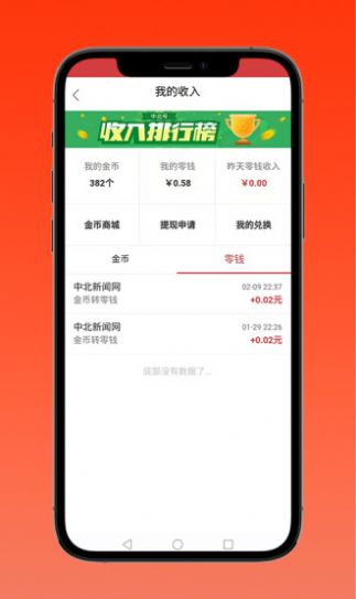 中北号v1.1.7