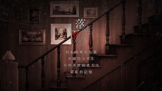 落雨落叶v1.1.11150217