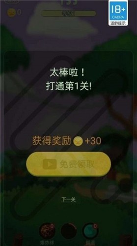 疾速消水果v3.43.21