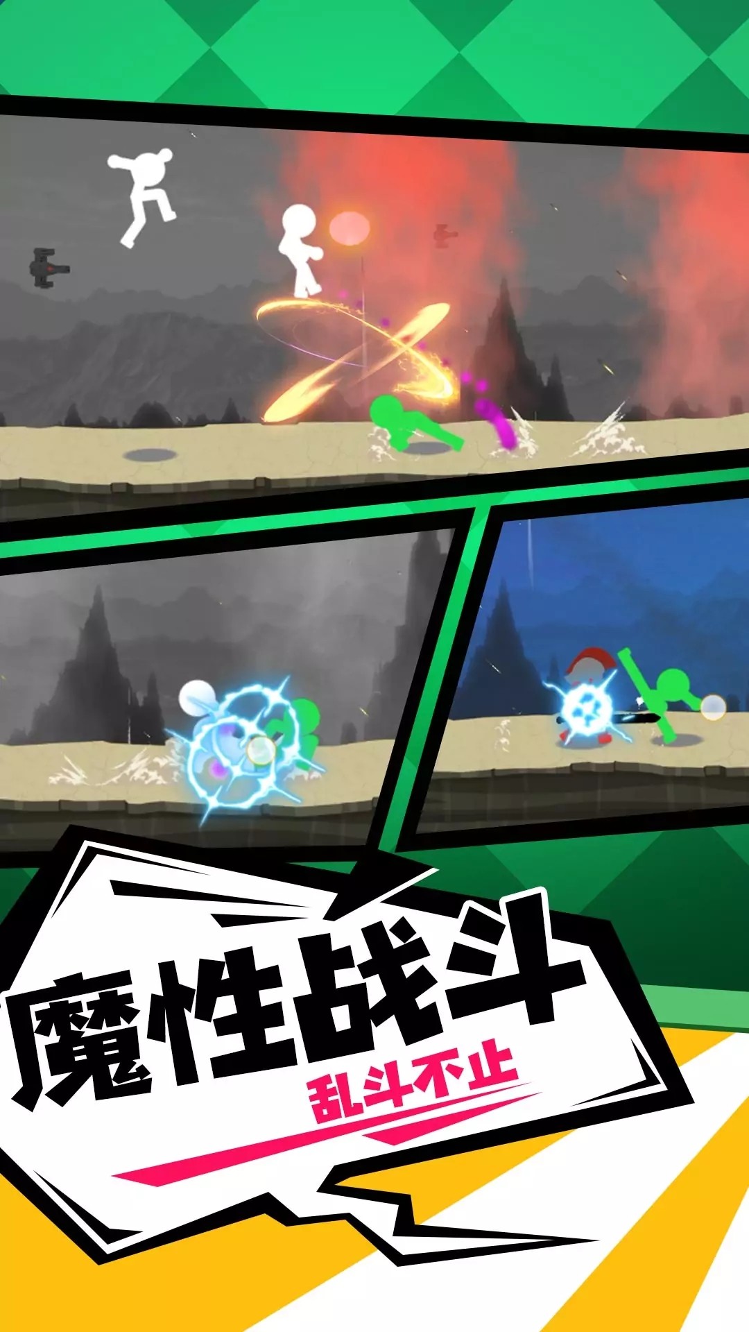 橡皮人冲锋v1.0