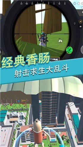香肠人派对一败涂地v1.0