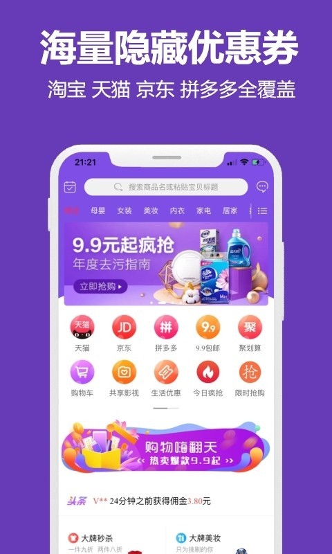 喜欢购物v1.0.4