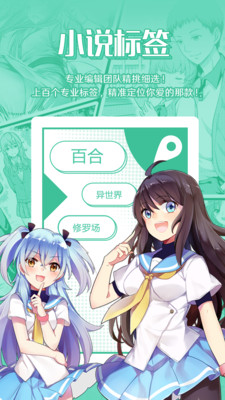 菠萝包轻小说无限火劵版v5.1.14