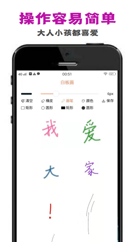penry画板v1.0.0