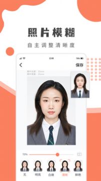 乐拍证件照v1.0.0
