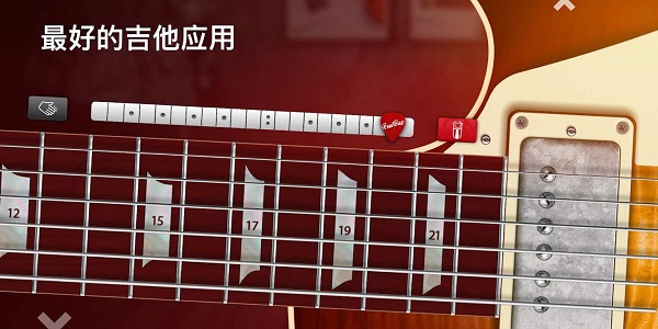 真实吉他模拟器无限关卡解锁内购修改版v7.0.6
