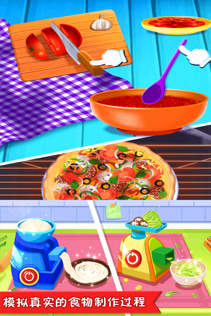 美食点心制作v1.0.1