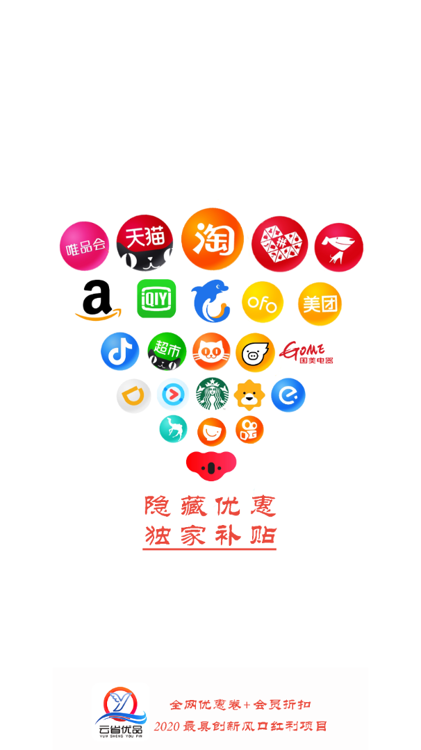 云省优品v0.0.6