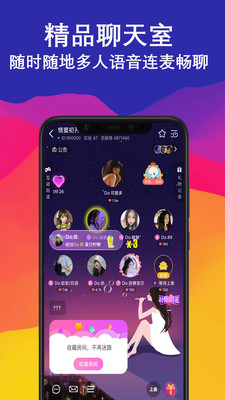 陌爱语聊交友v5.5.2