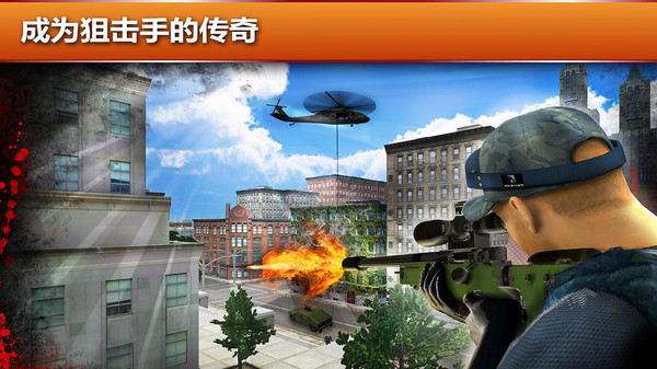 狙击手FPS狂怒v1.5