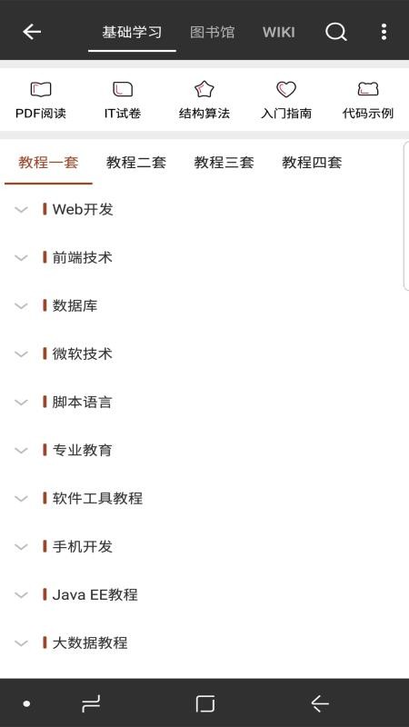 Java修炼手册v6.5