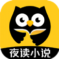 夜读小说大全v1.0
