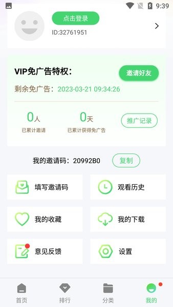 疯狂影视电视版v1.1.2