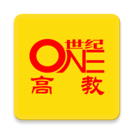 世纪高教v2.1.3