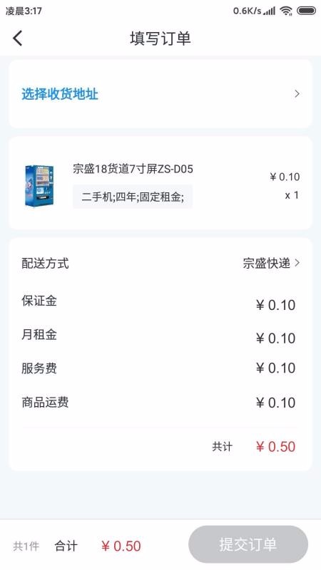 販合v1.2.3