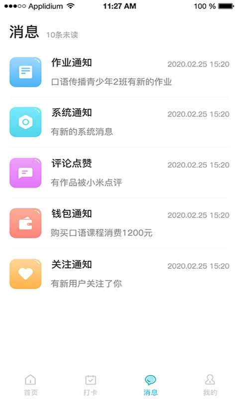中传花少v1.0.2