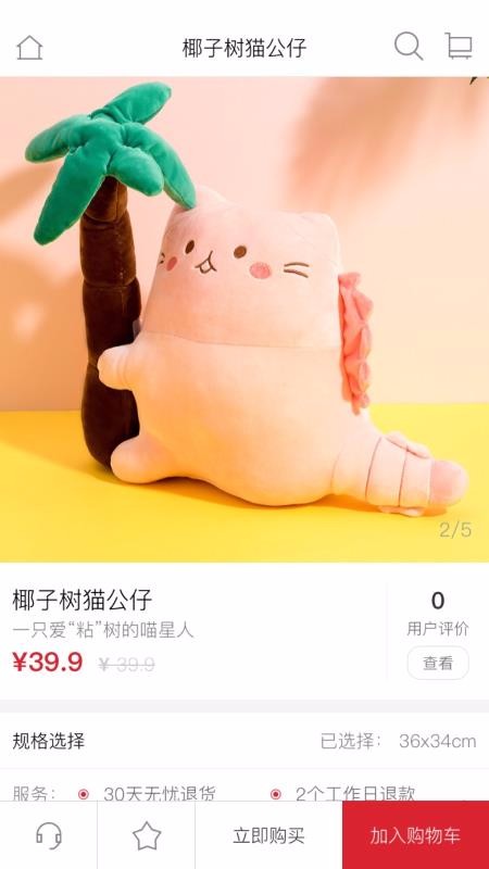 名创优品v2.8.7