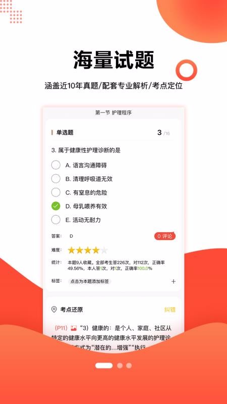 护考帮v1.1.0