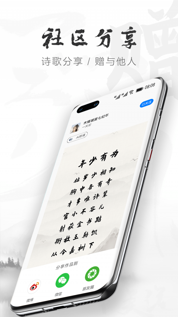 花瓣云作诗v1.0.2.310