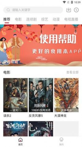 石头追剧v2.0.0