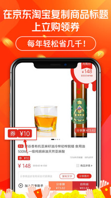 立购联盟v2.0.2