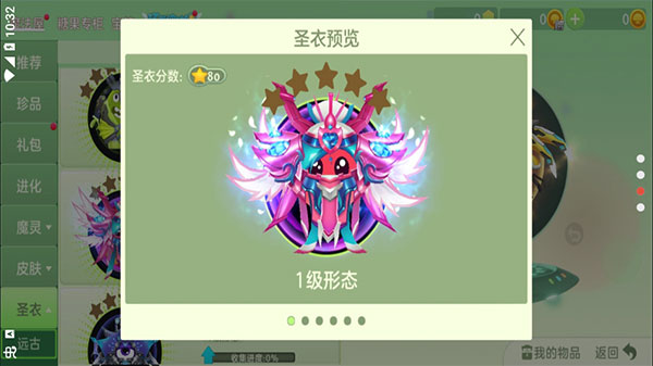 球球大作战7.1.0辅助工具v11.0.0