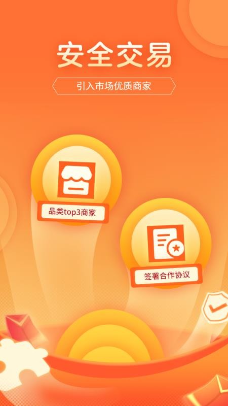 游好铺v1.4.1