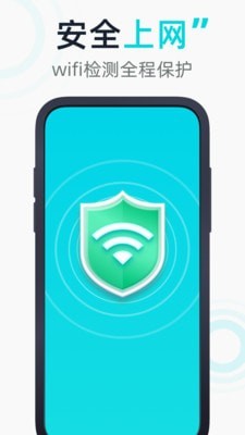 WiFi有宝v1.1.1