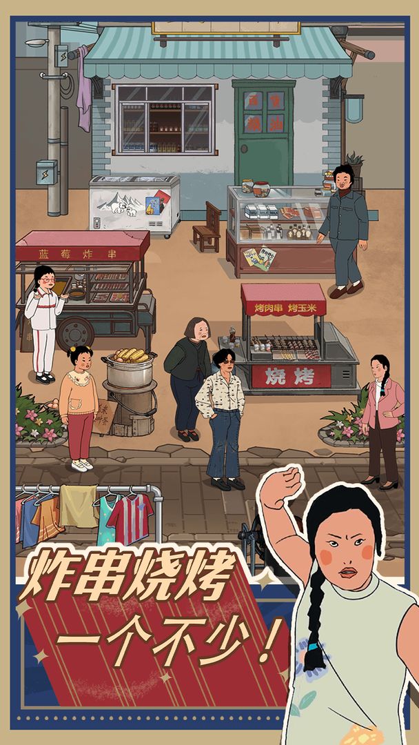 王蓝莓的小卖部v1.0.6
