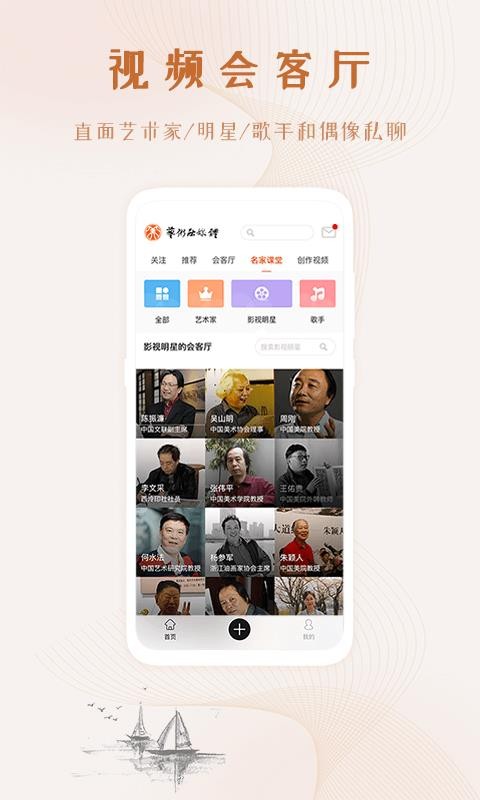 艺术融媒体v4.1.0