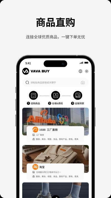 VAVABUYv1.1.4