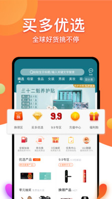 买多v1.6.89